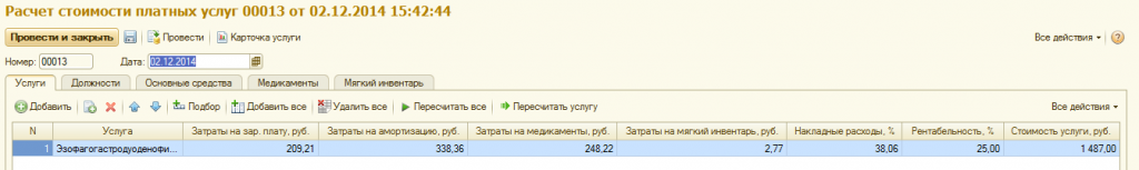raschet_uslugi.png